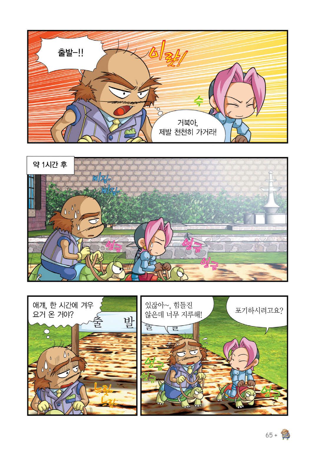Manga Page 654
