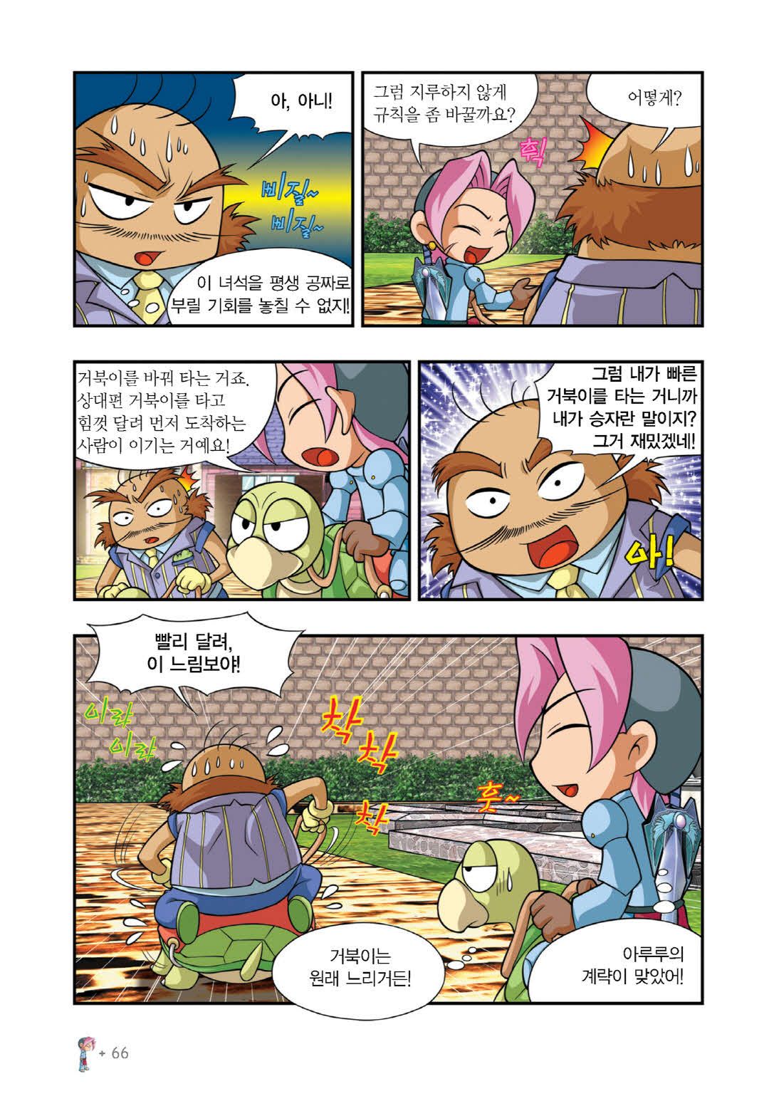 Manga Page 655