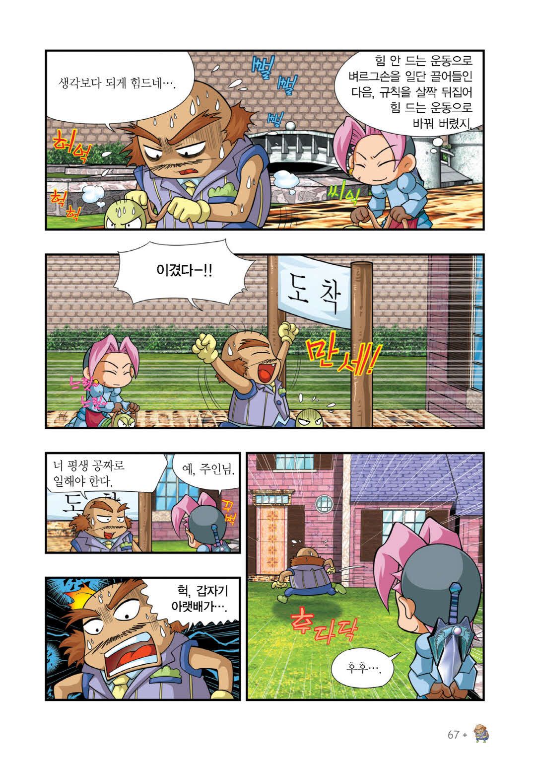 Manga Page 656