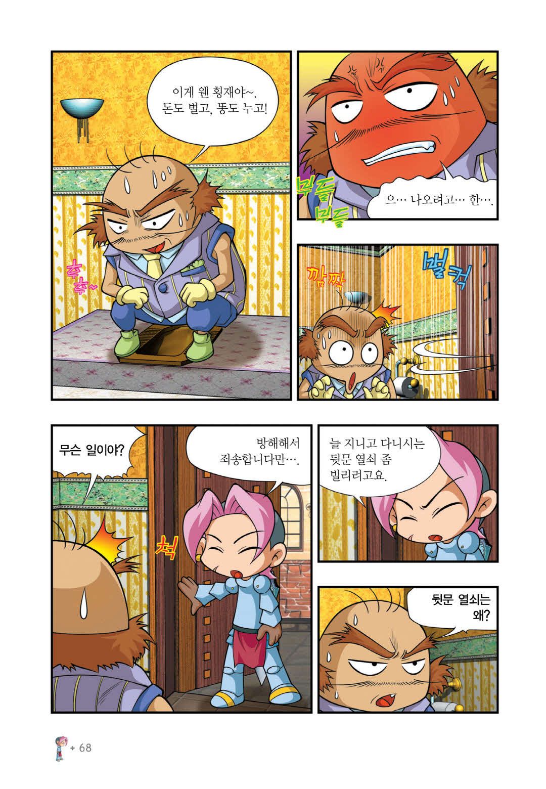 Manga Page 657