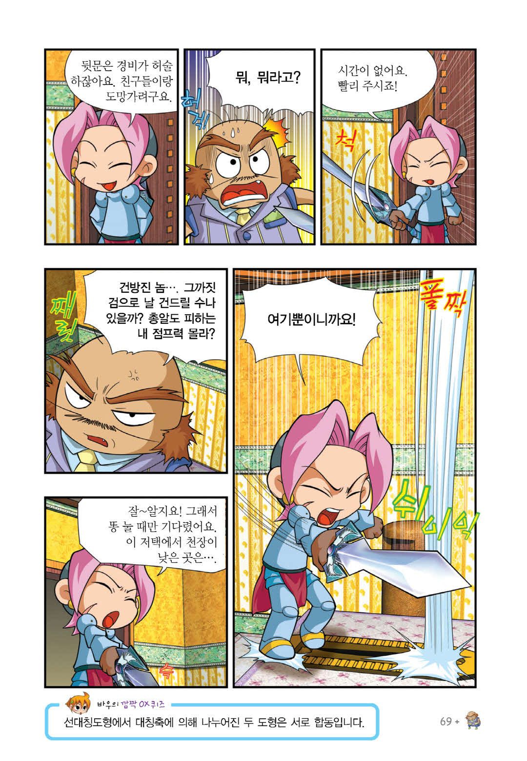 Manga Page 658