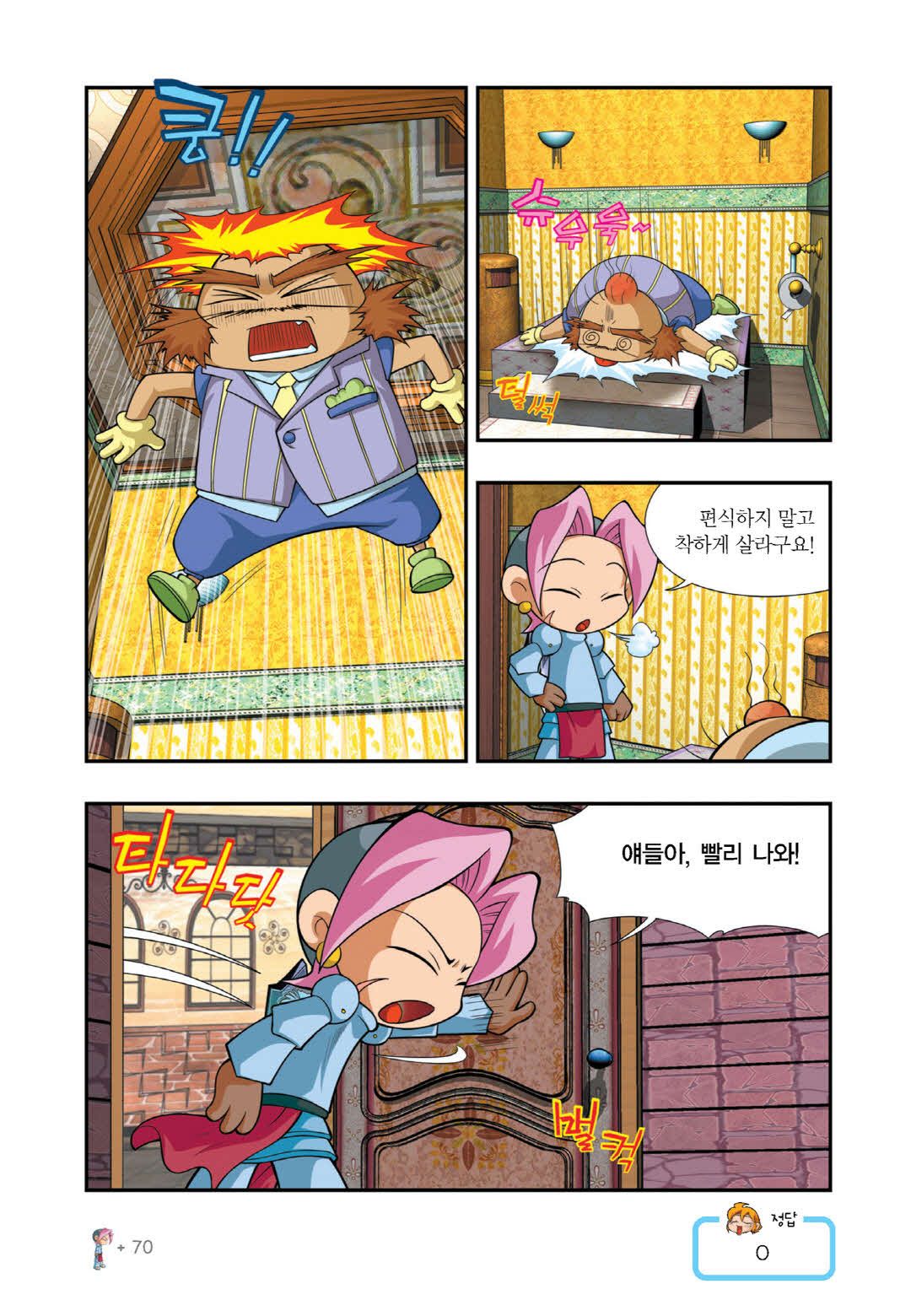 Manga Page 659