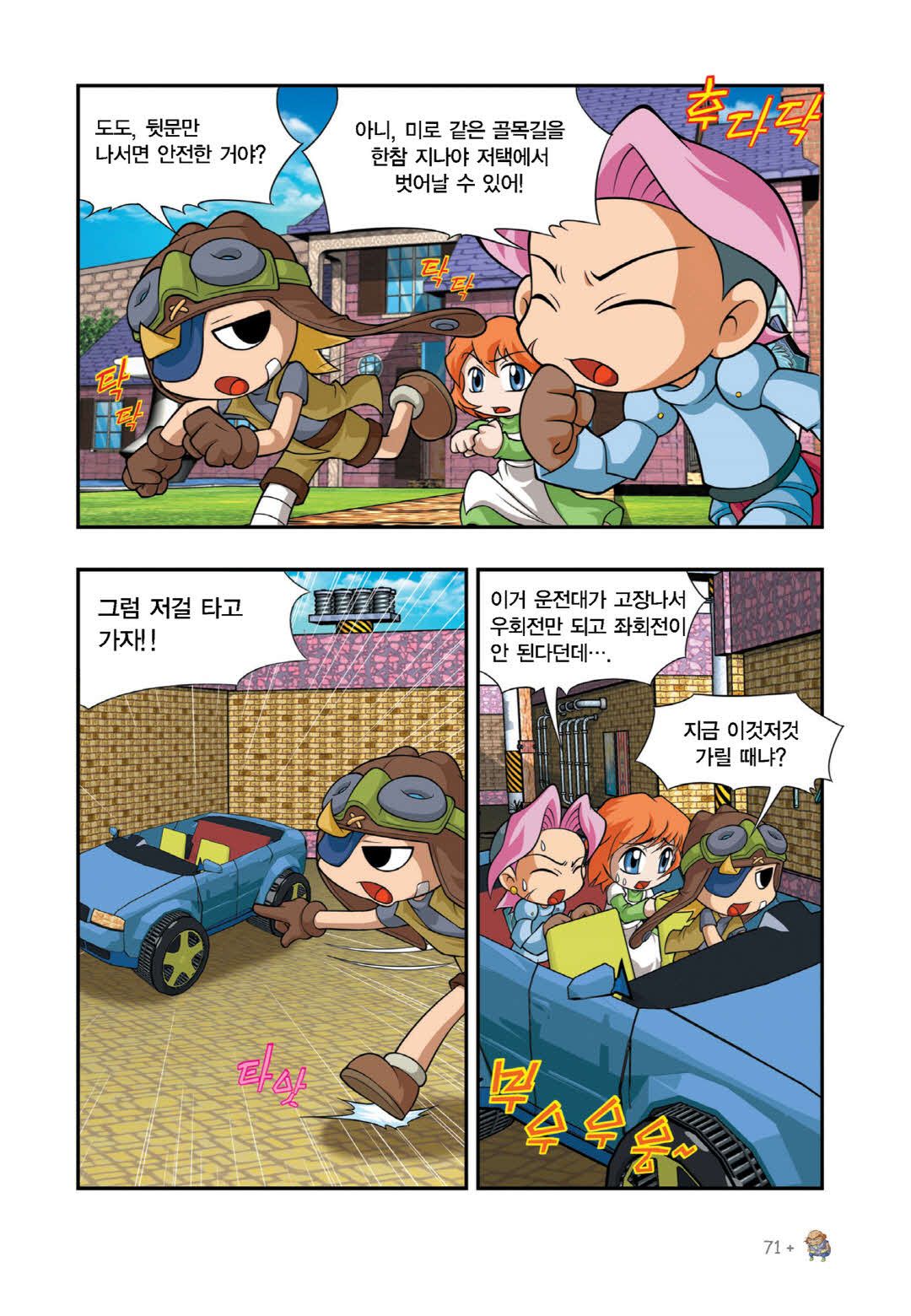 Manga Page 660
