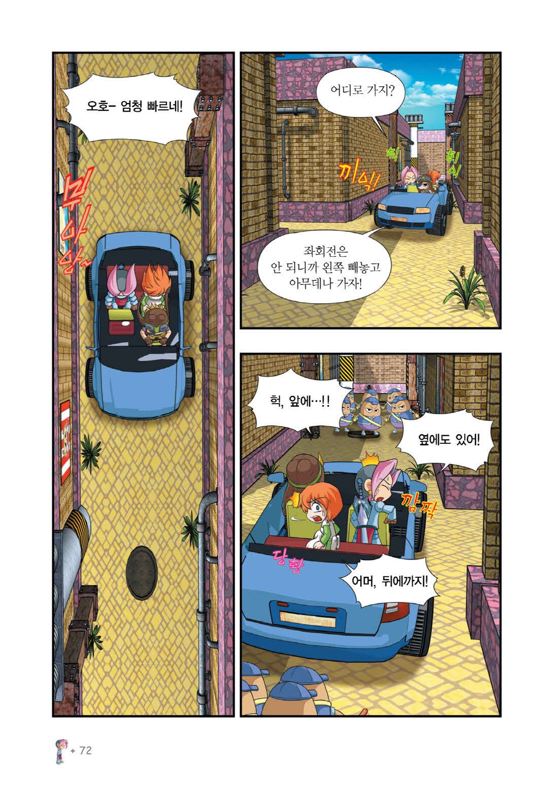 Manga Page 661