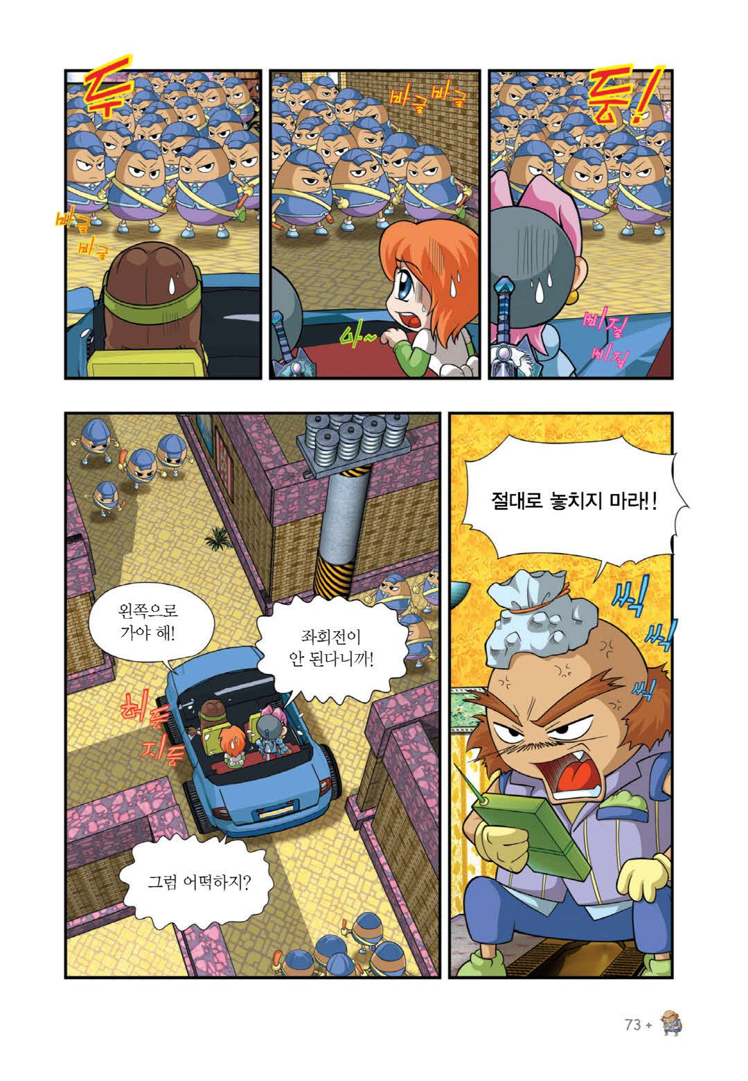 Manga Page 662
