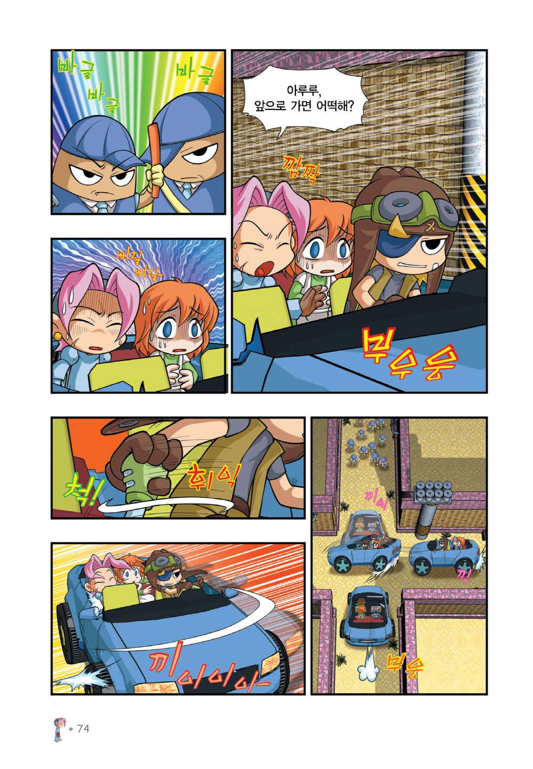 Manga Page 663