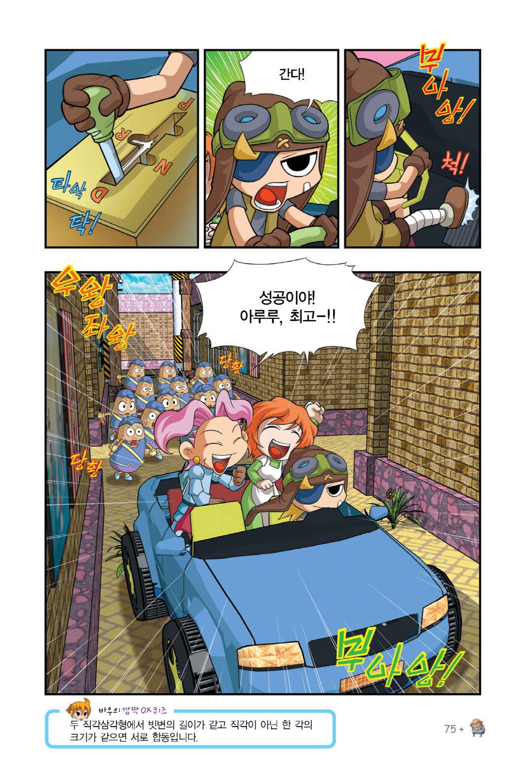 Manga Page 664