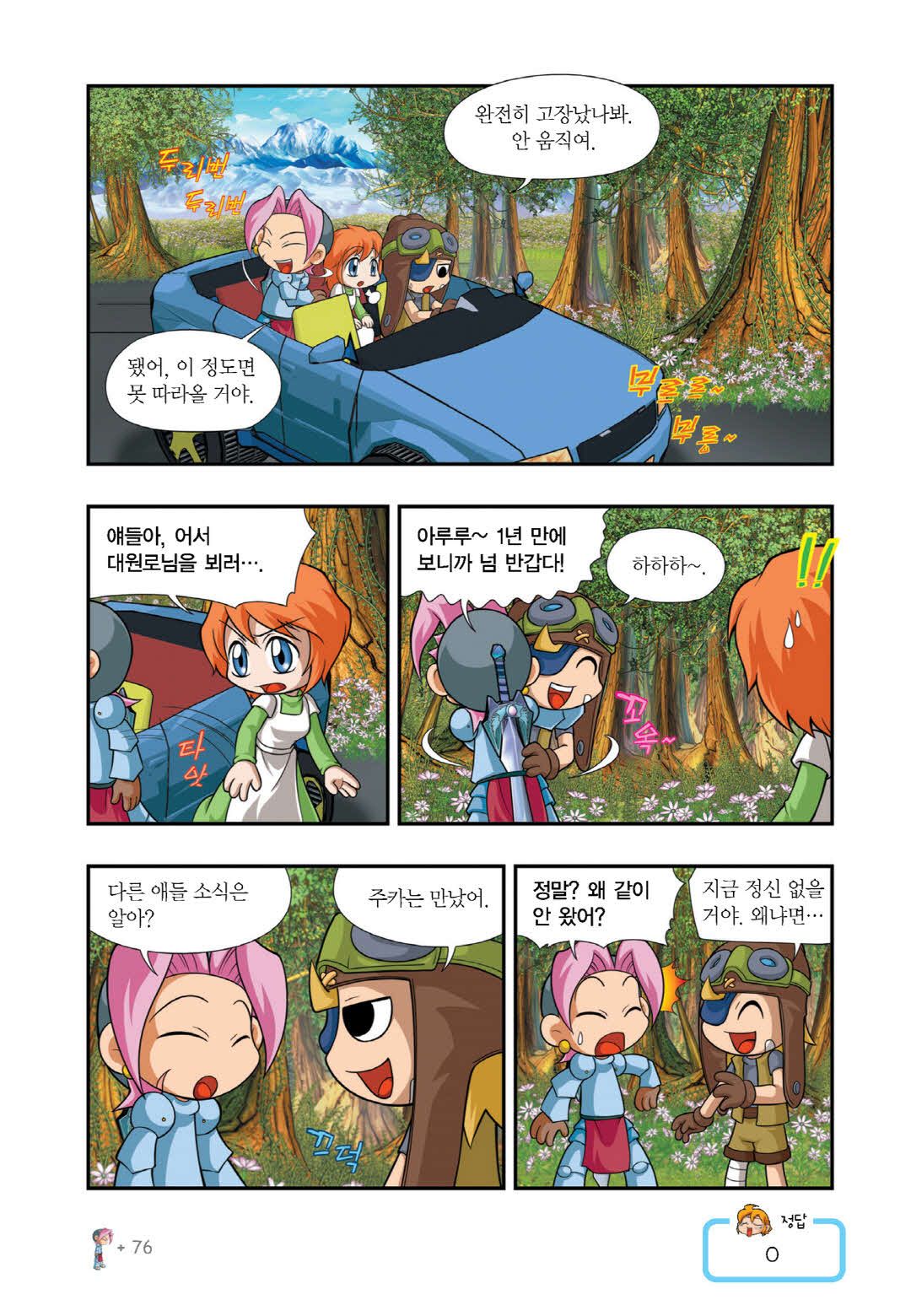 Manga Page 665