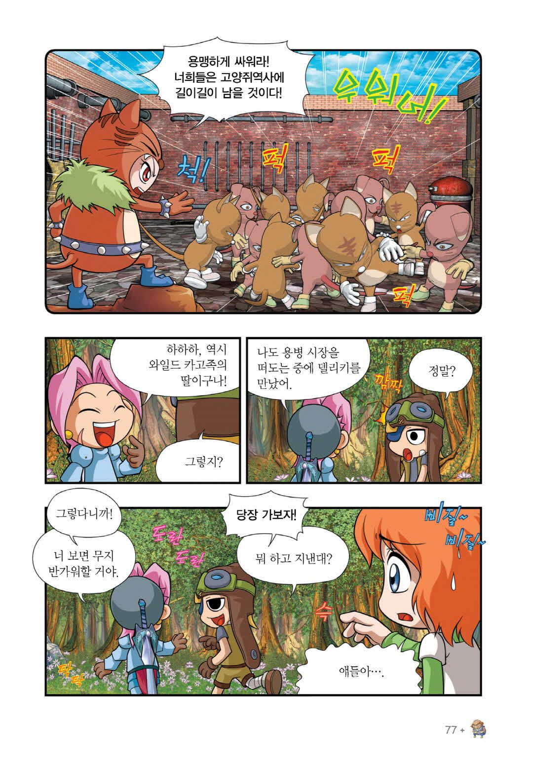 Manga Page 666