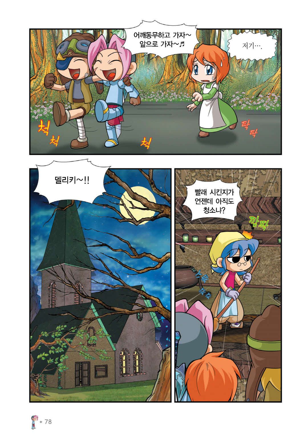 Manga Page 667