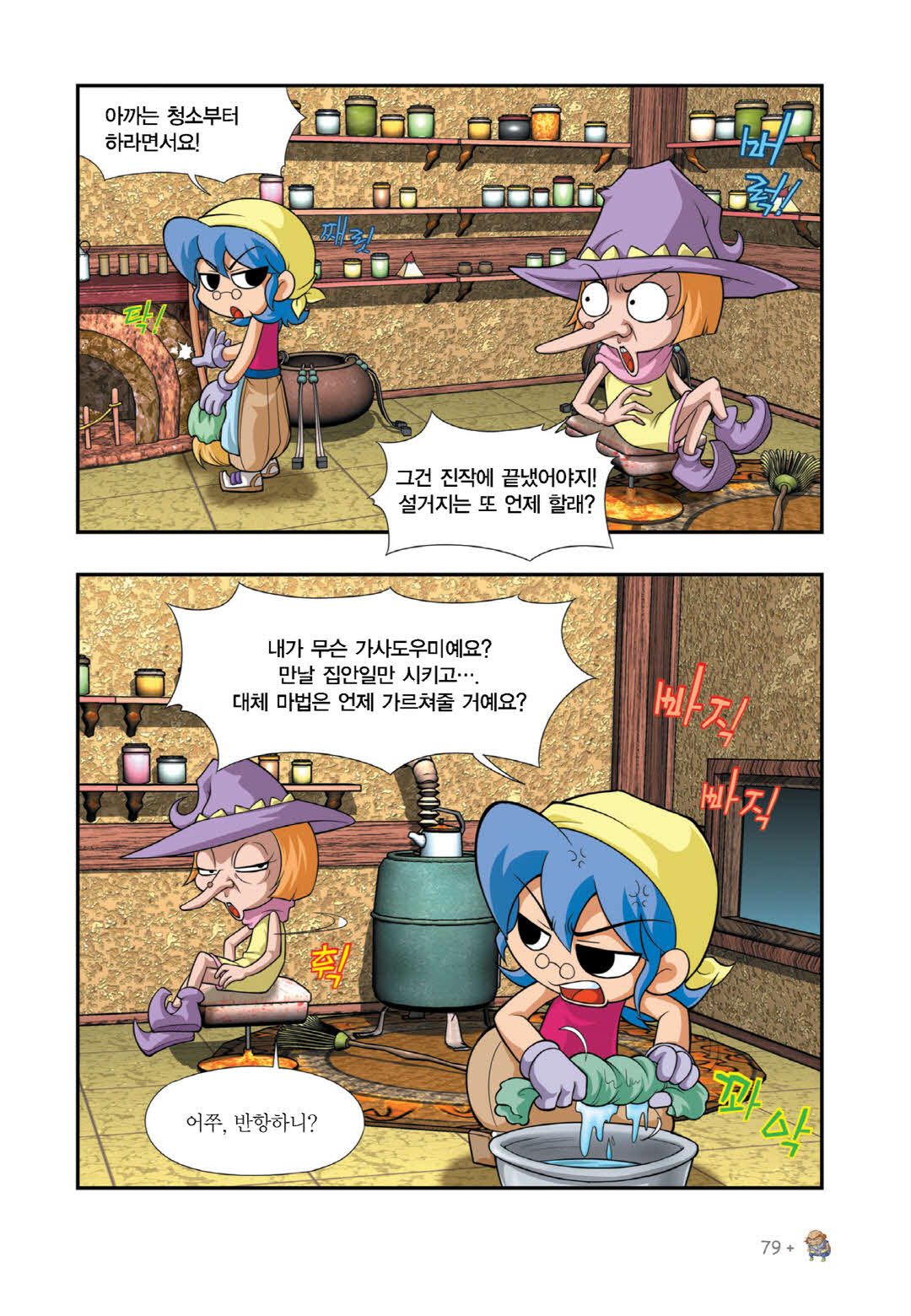 Manga Page 668