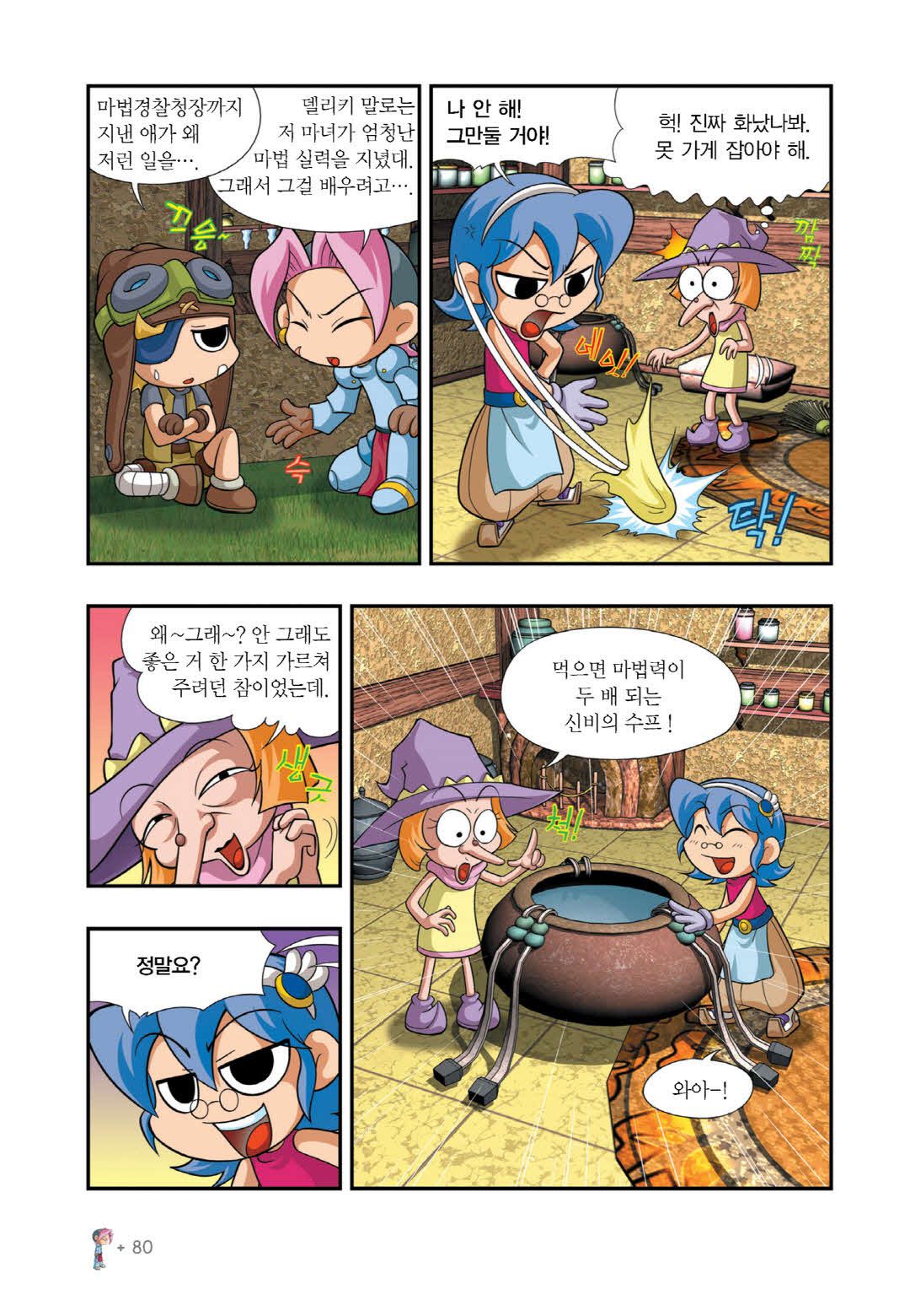 Manga Page 669
