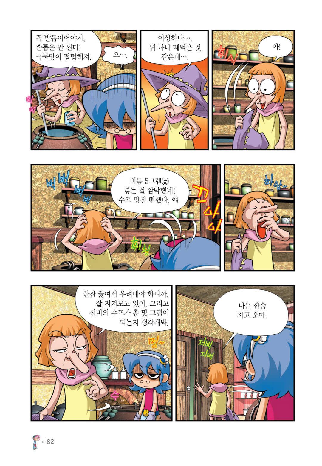 Manga Page 671