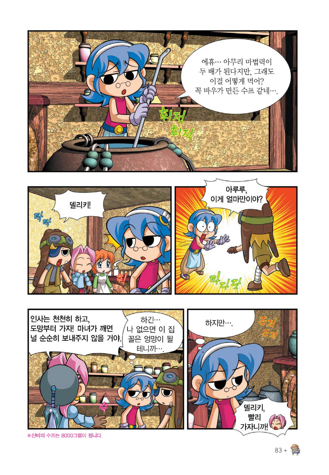 Manga Page 672