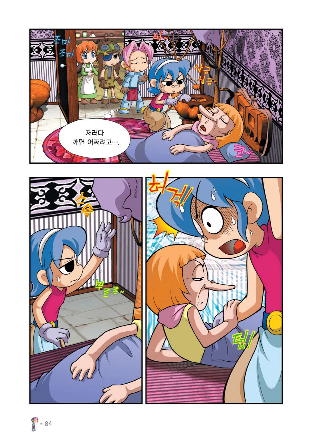Manga Page 673