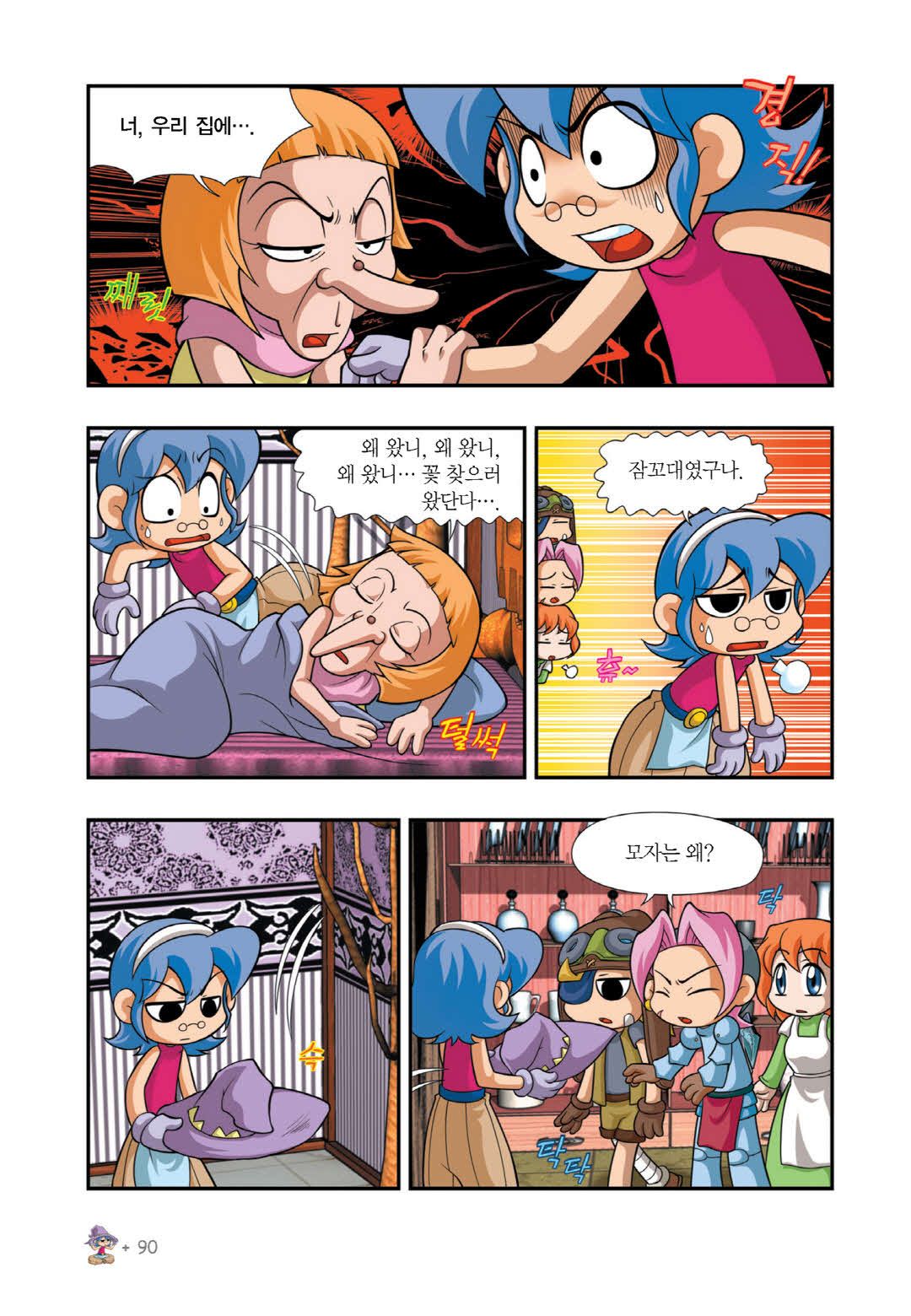 Manga Page 675