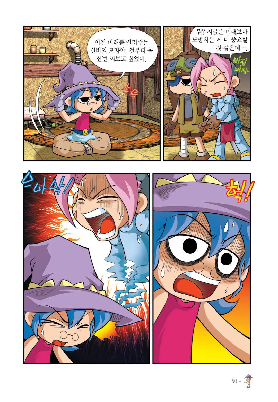 Manga Page 676
