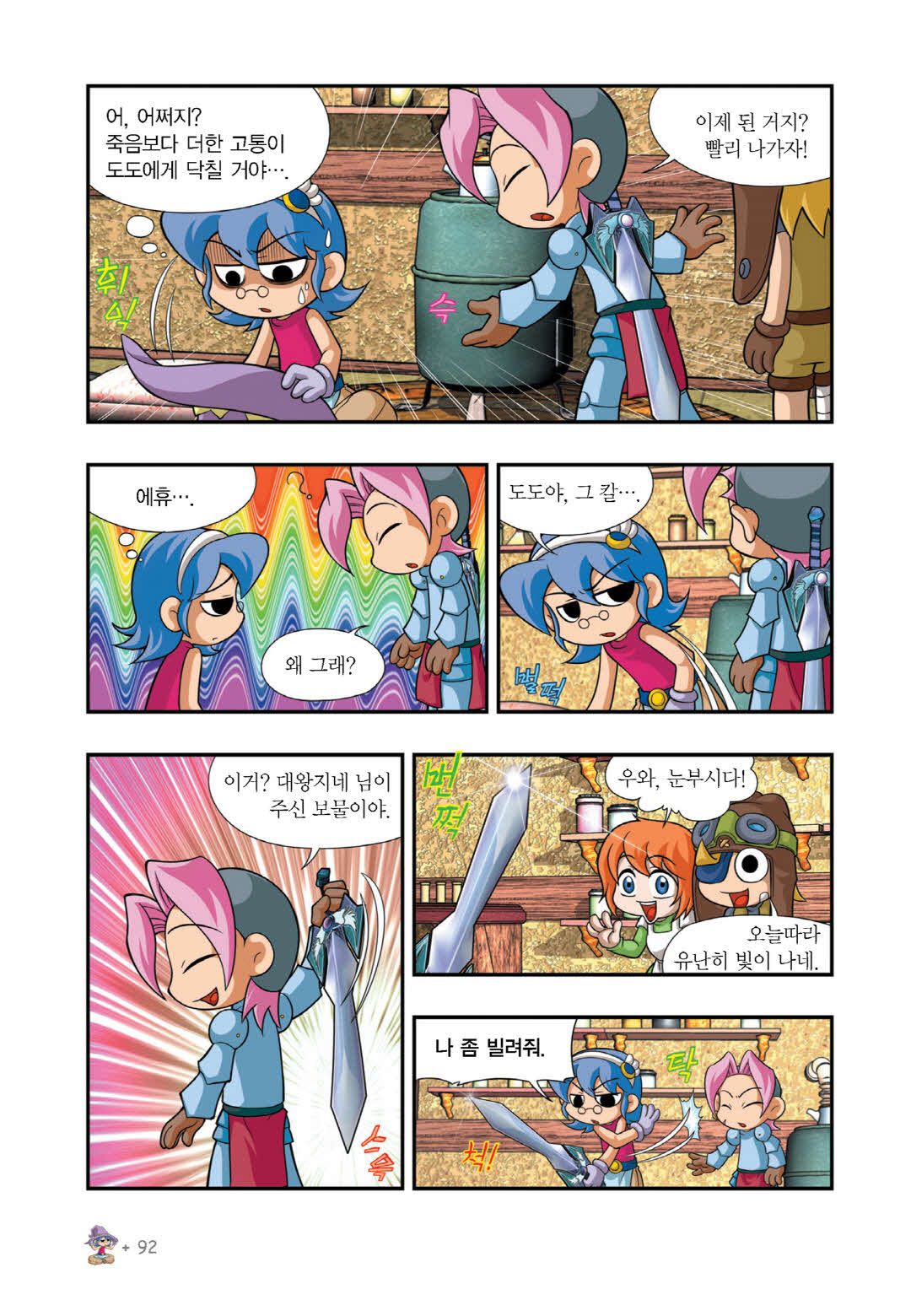 Manga Page 677