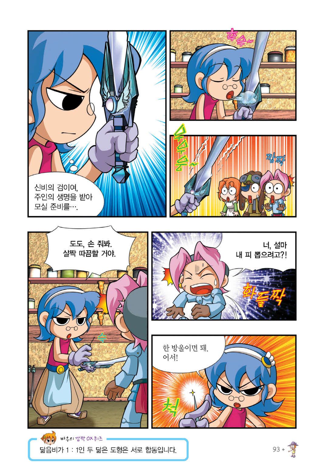 Manga Page 678