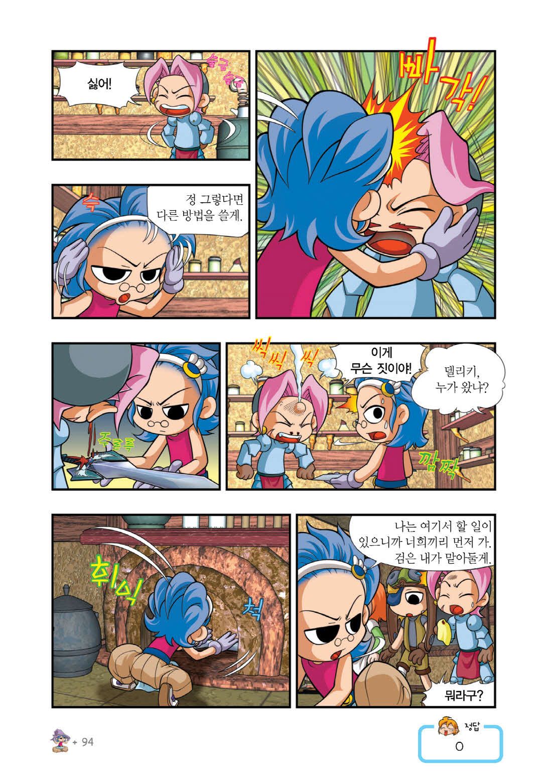 Manga Page 679
