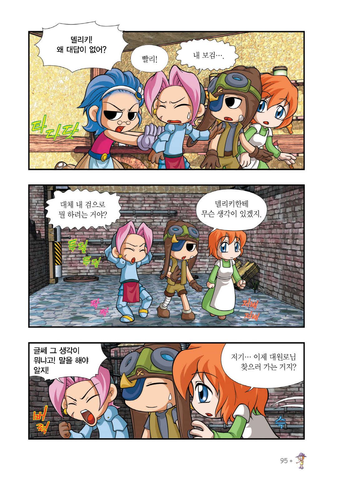 Manga Page 680