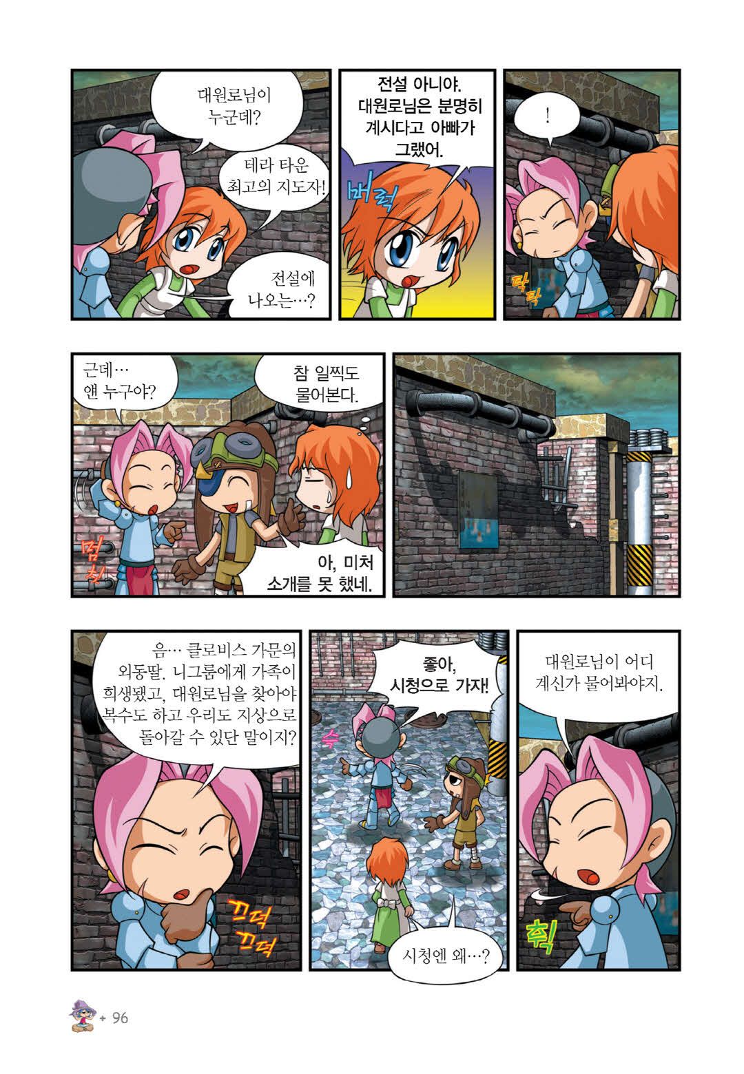 Manga Page 681