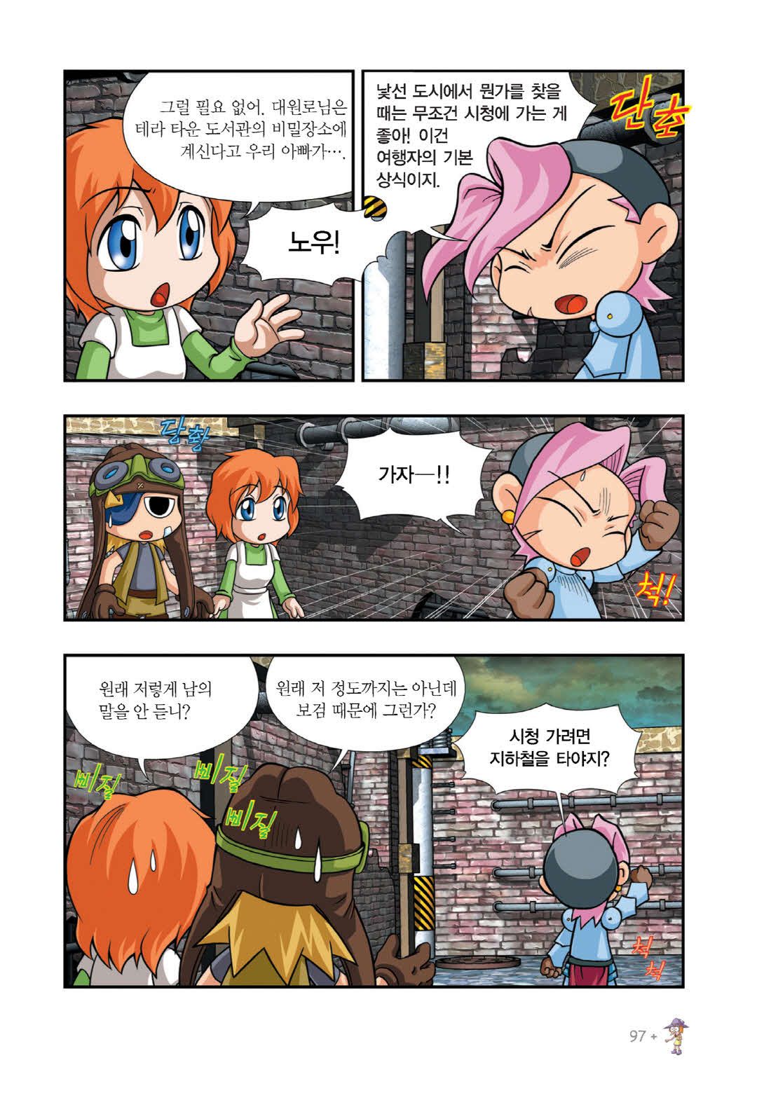 Manga Page 682