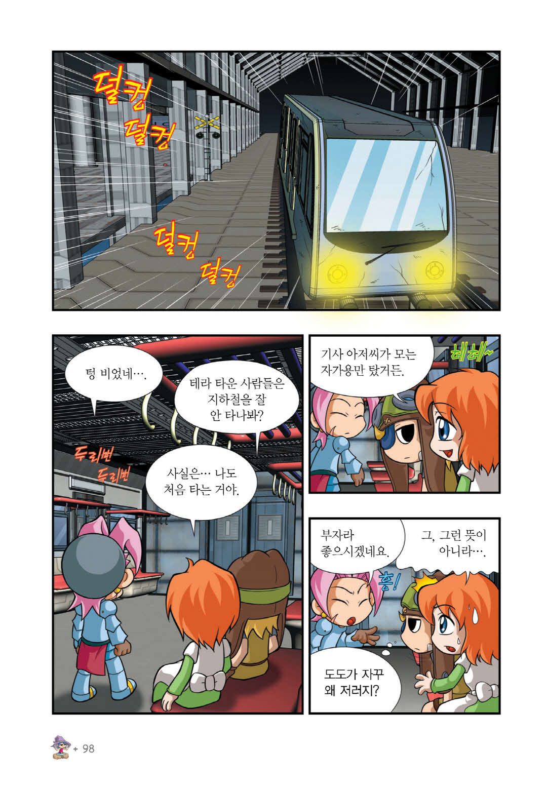 Manga Page 683