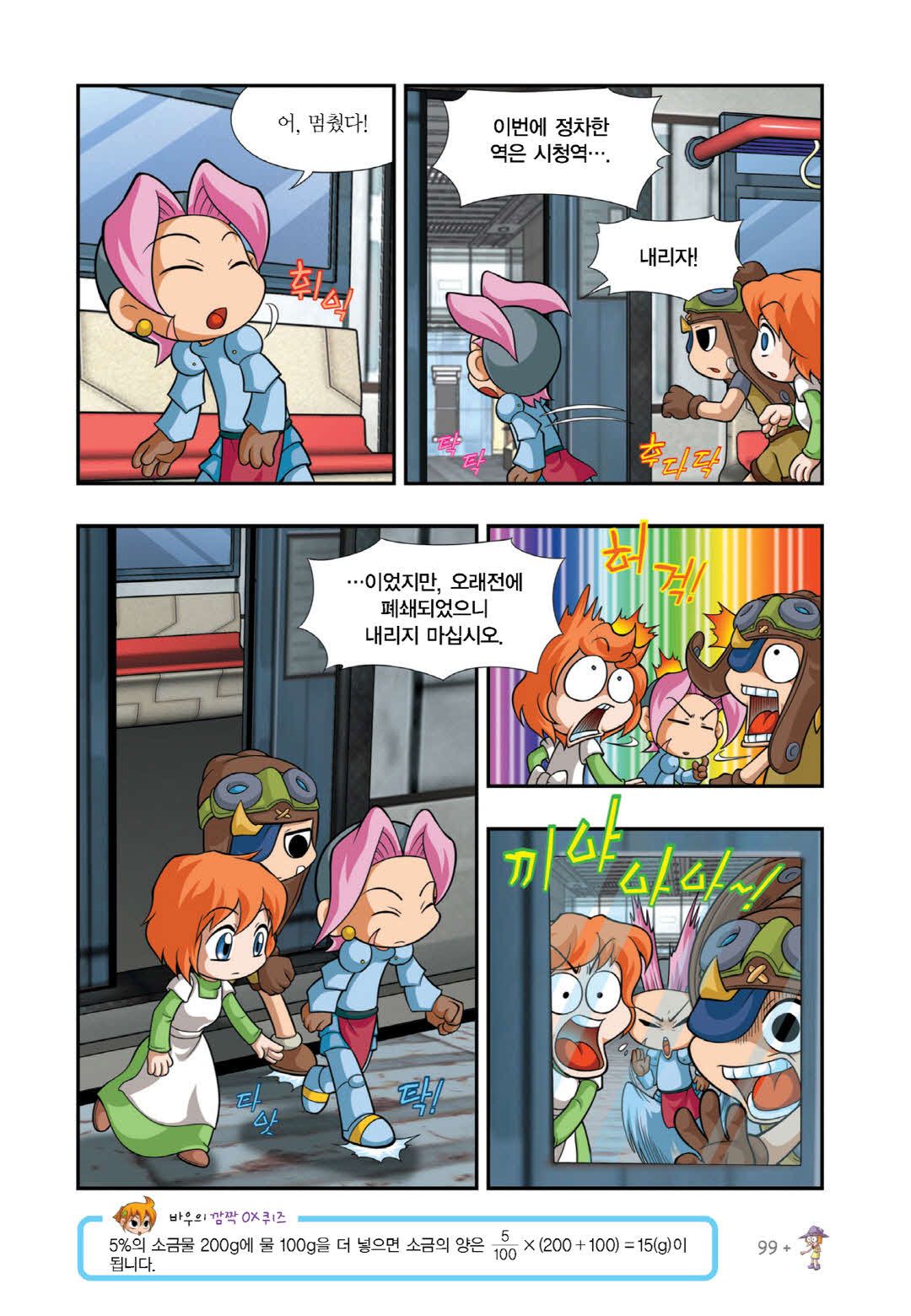 Manga Page 684