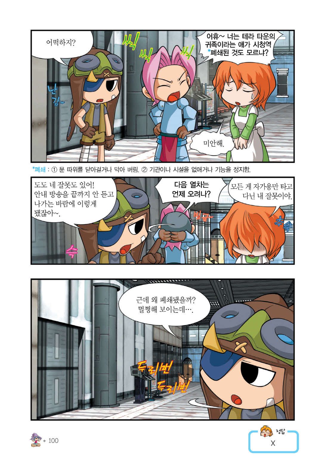 Manga Page 685