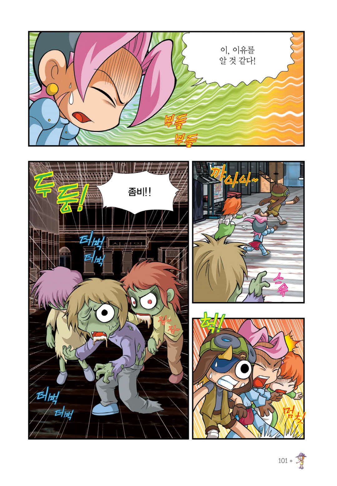Manga Page 686