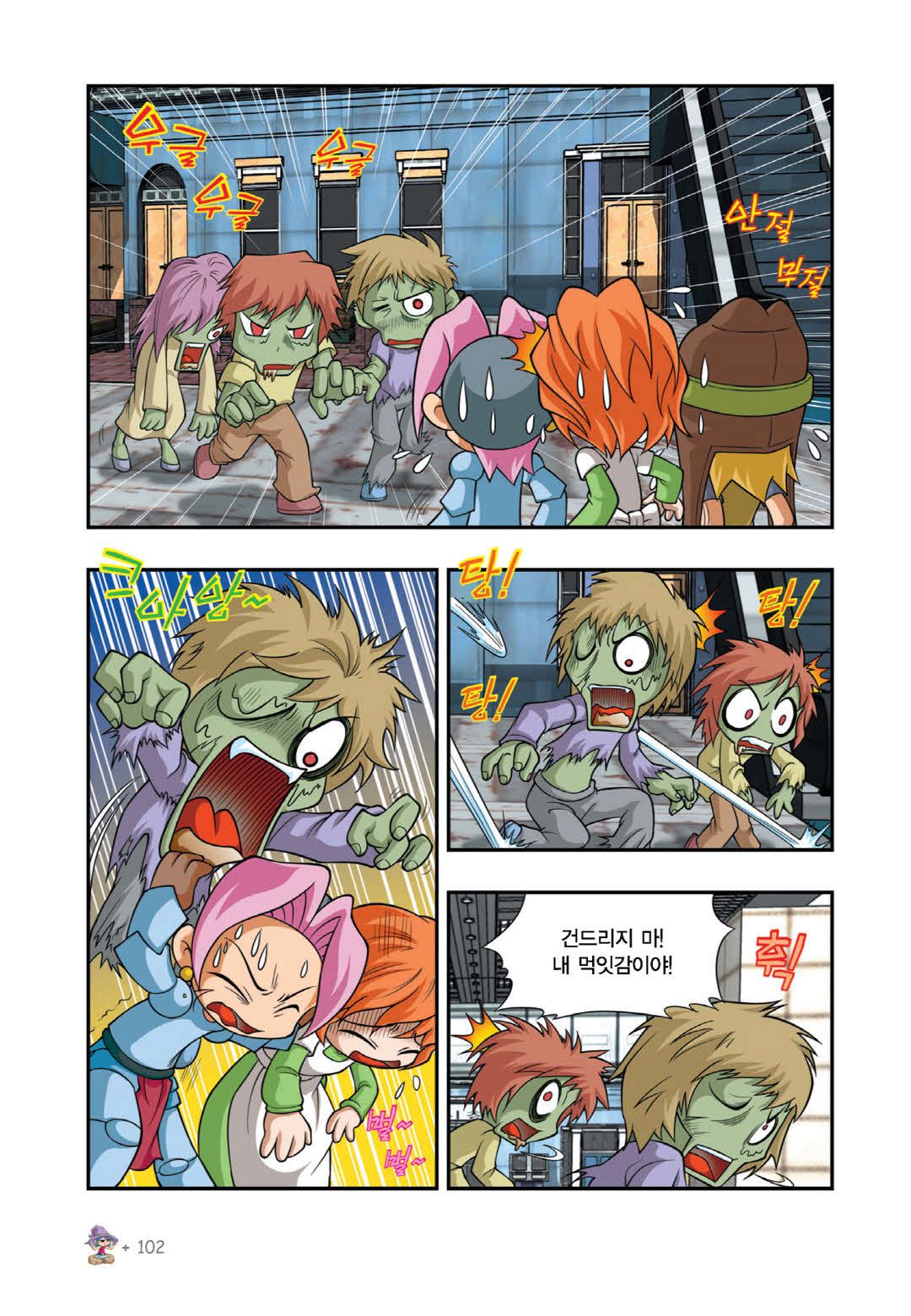 Manga Page 687