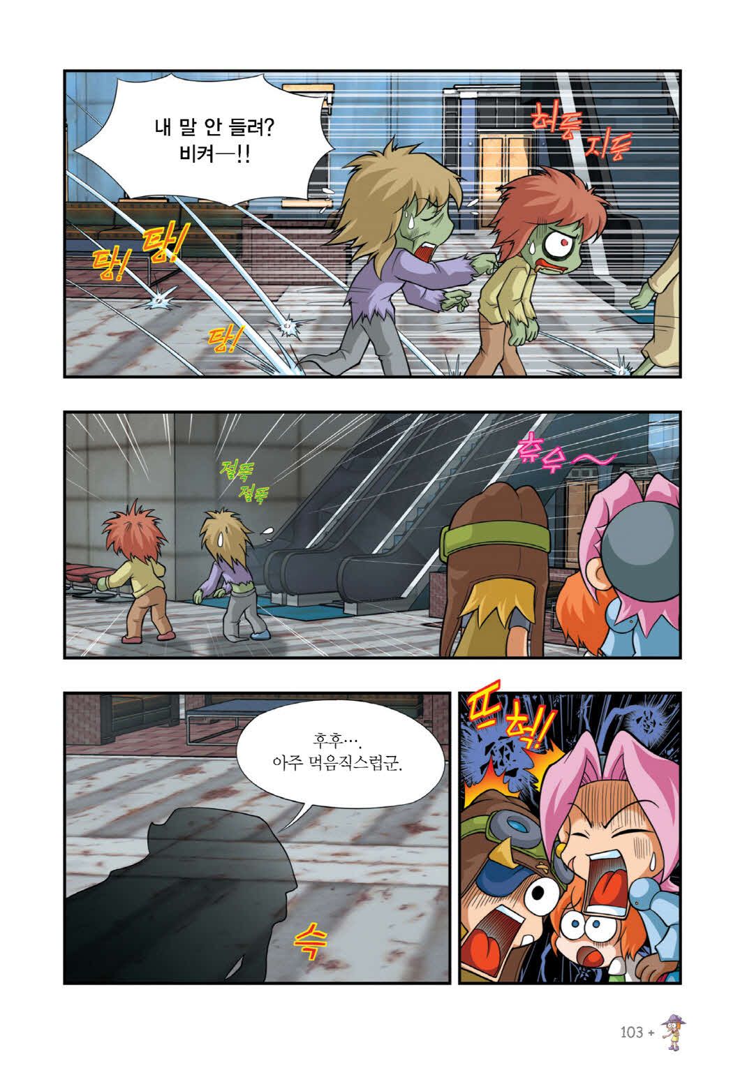 Manga Page 688