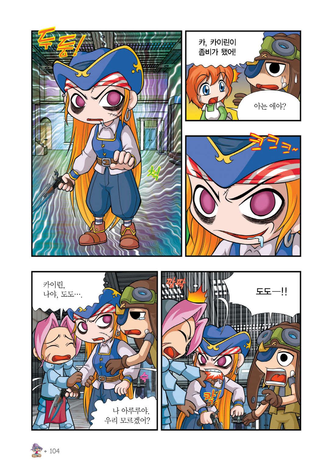 Manga Page 689
