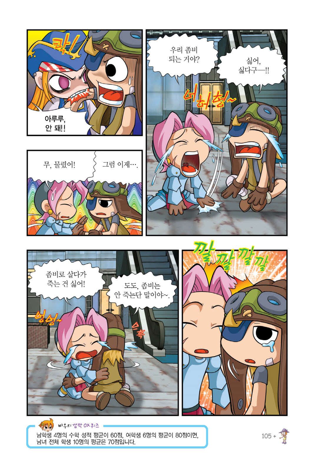 Manga Page 690