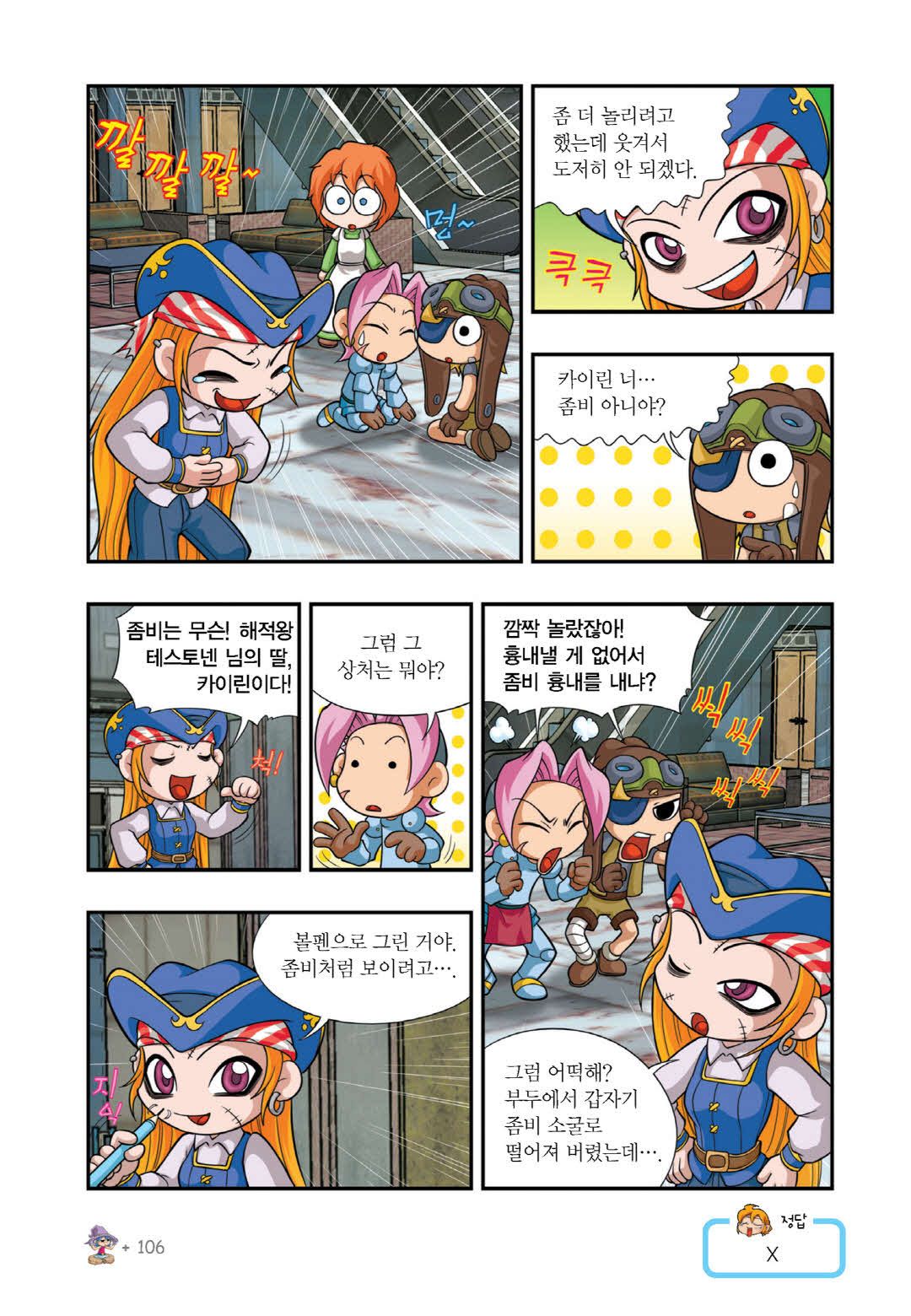 Manga Page 691