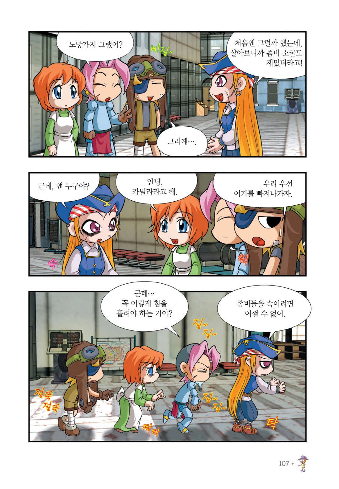 Manga Page 692