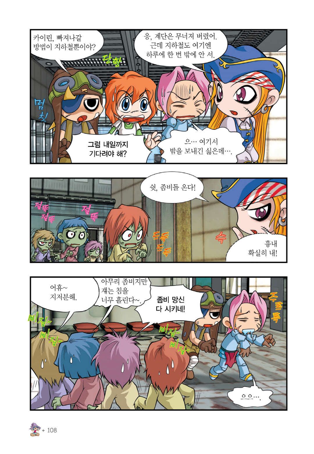 Manga Page 693