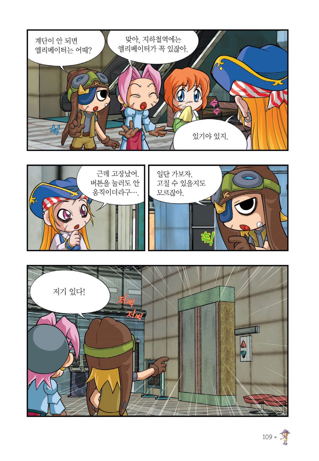 Manga Page 694
