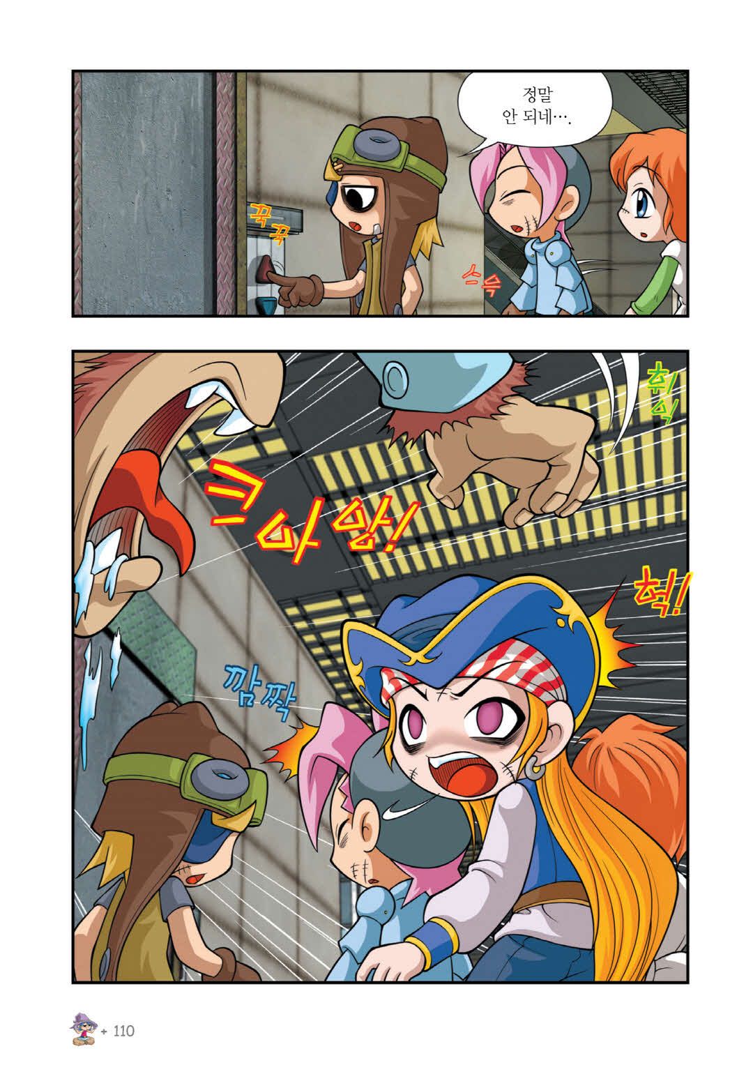 Manga Page 695