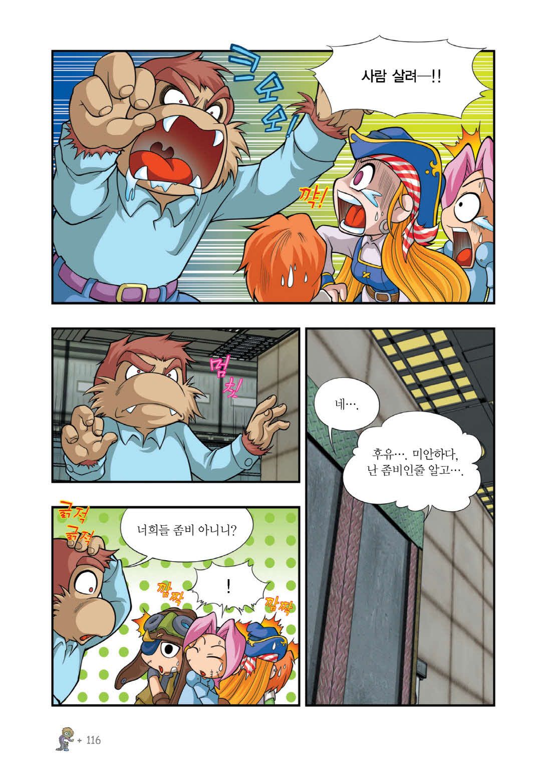 Manga Page 697