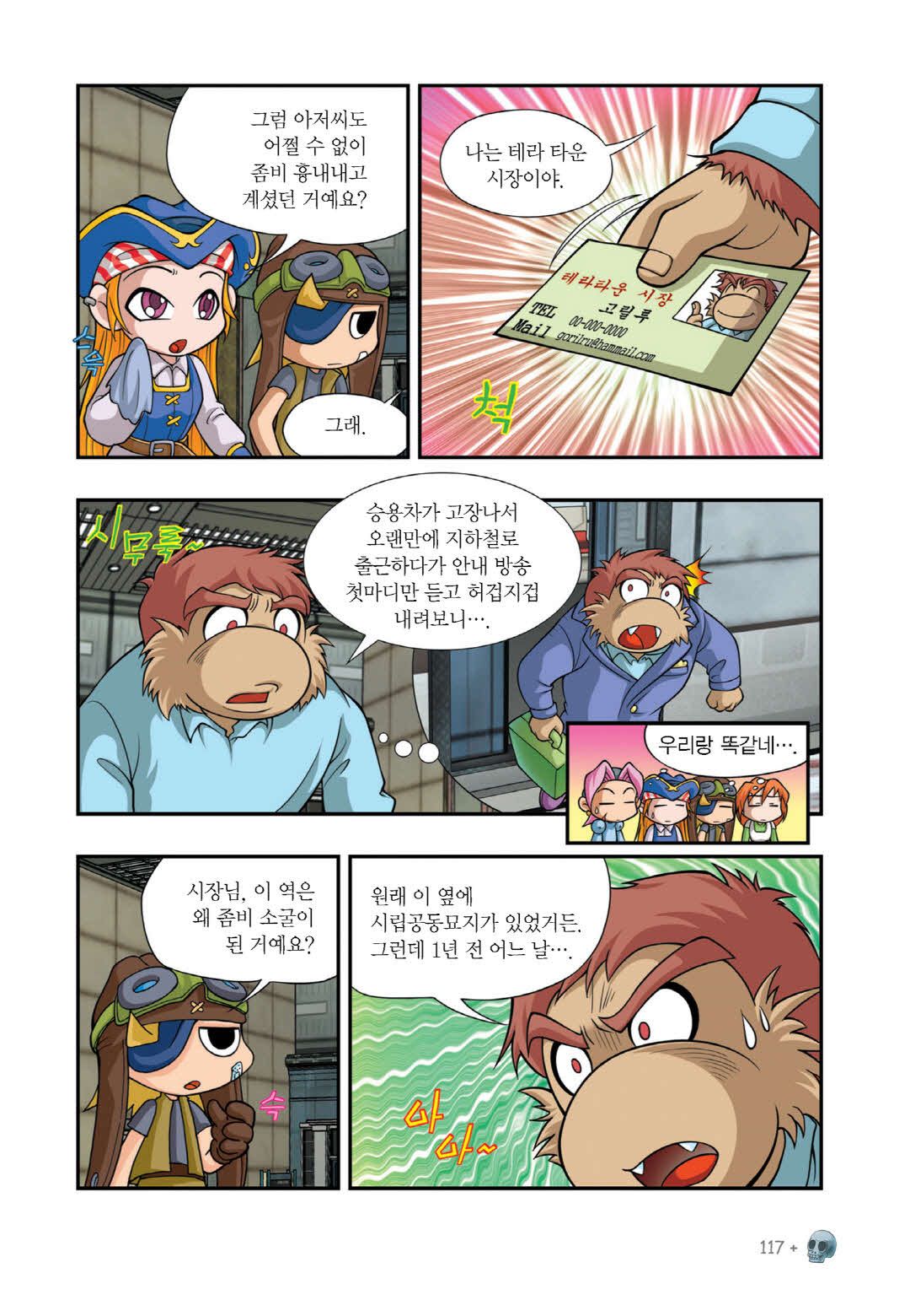 Manga Page 698