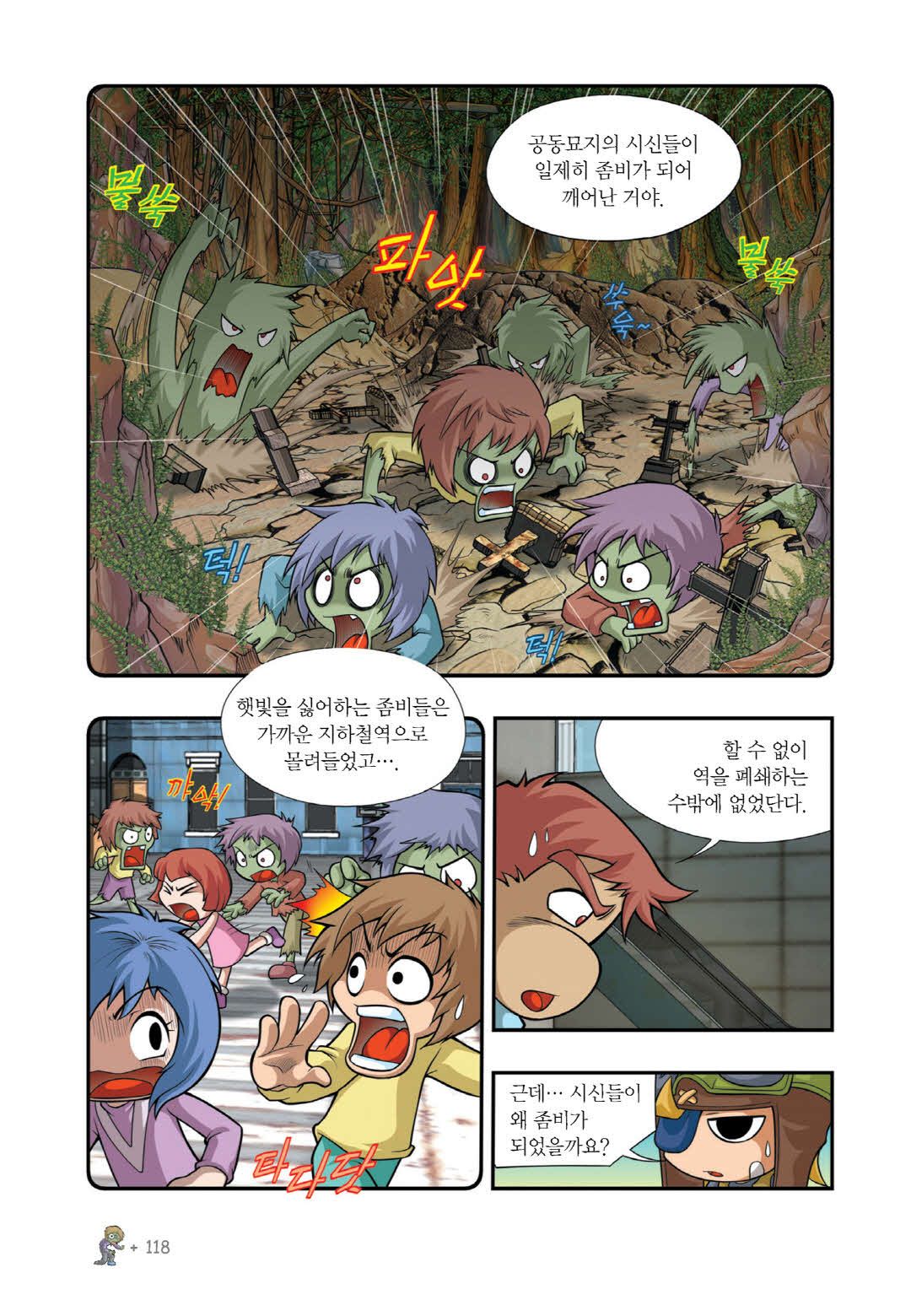 Manga Page 699