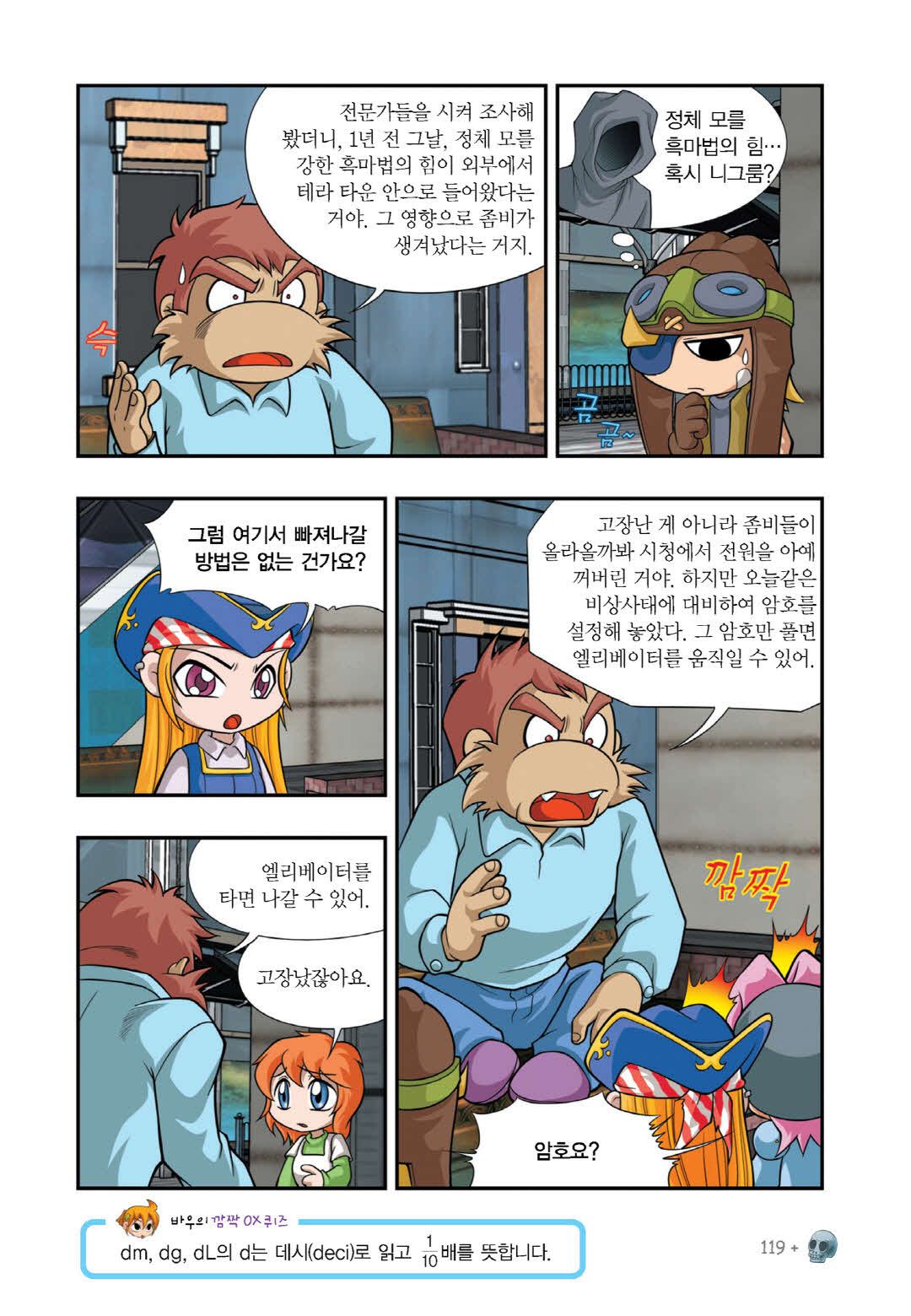 Manga Page 700