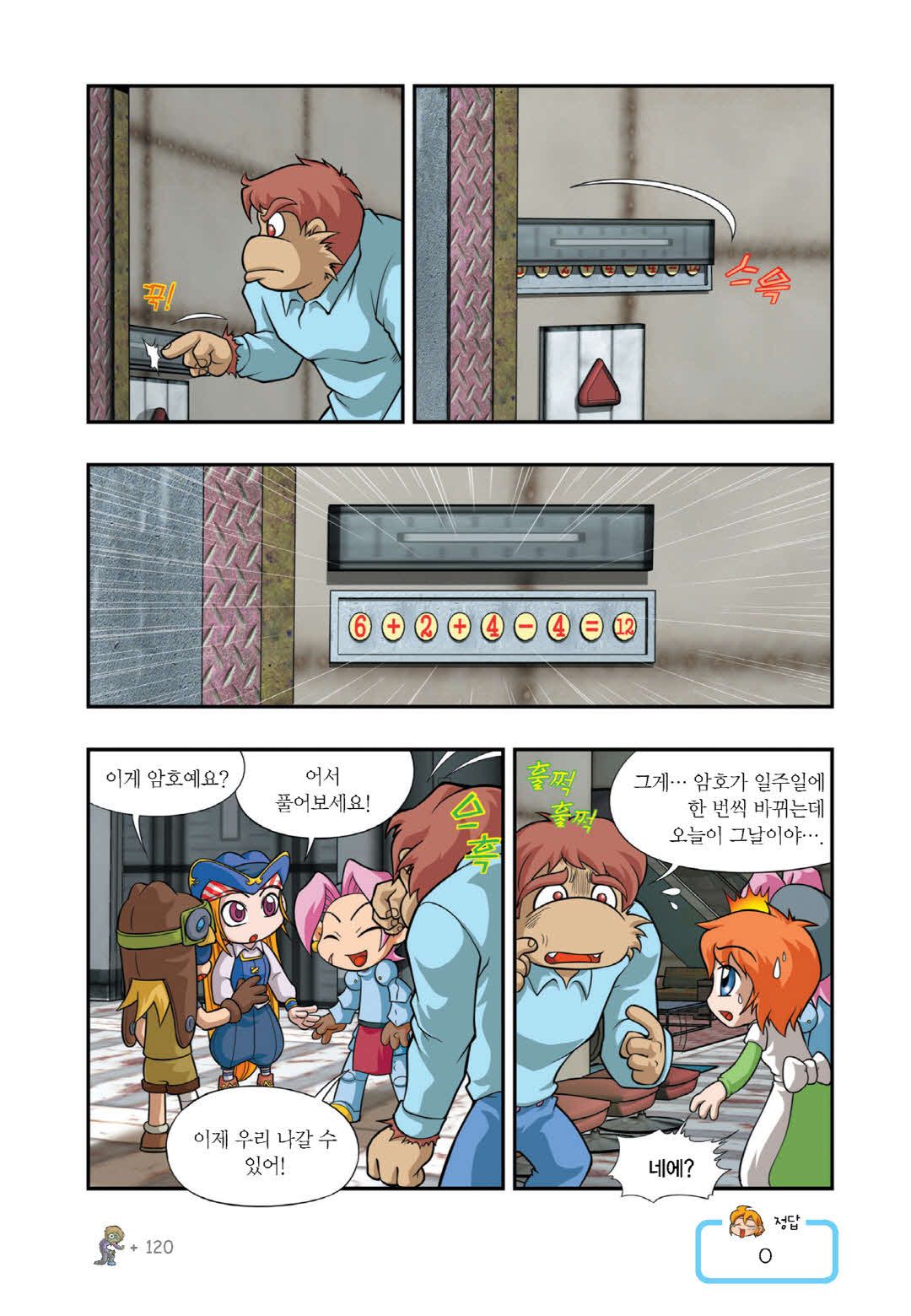 Manga Page 701