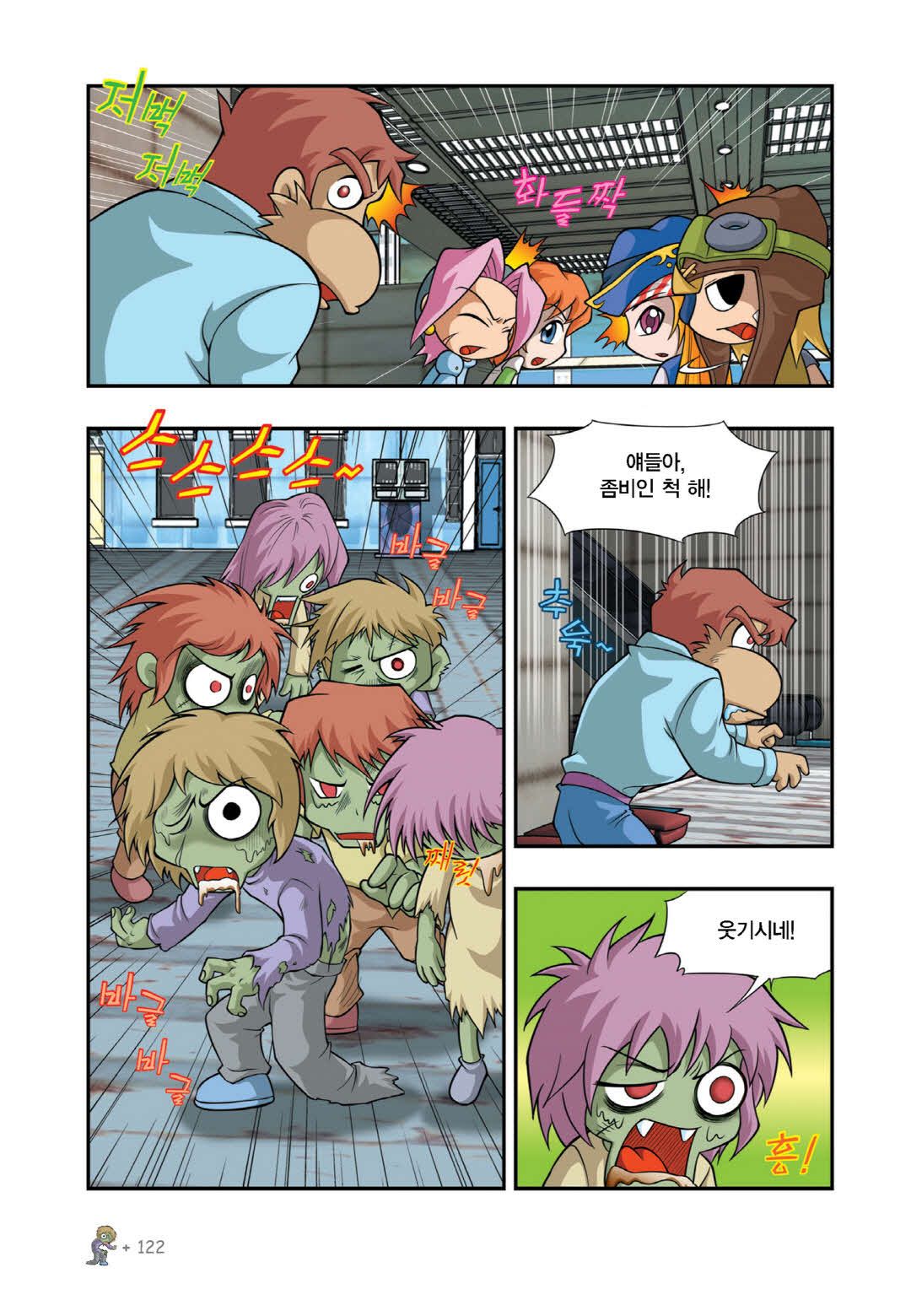 Manga Page 703