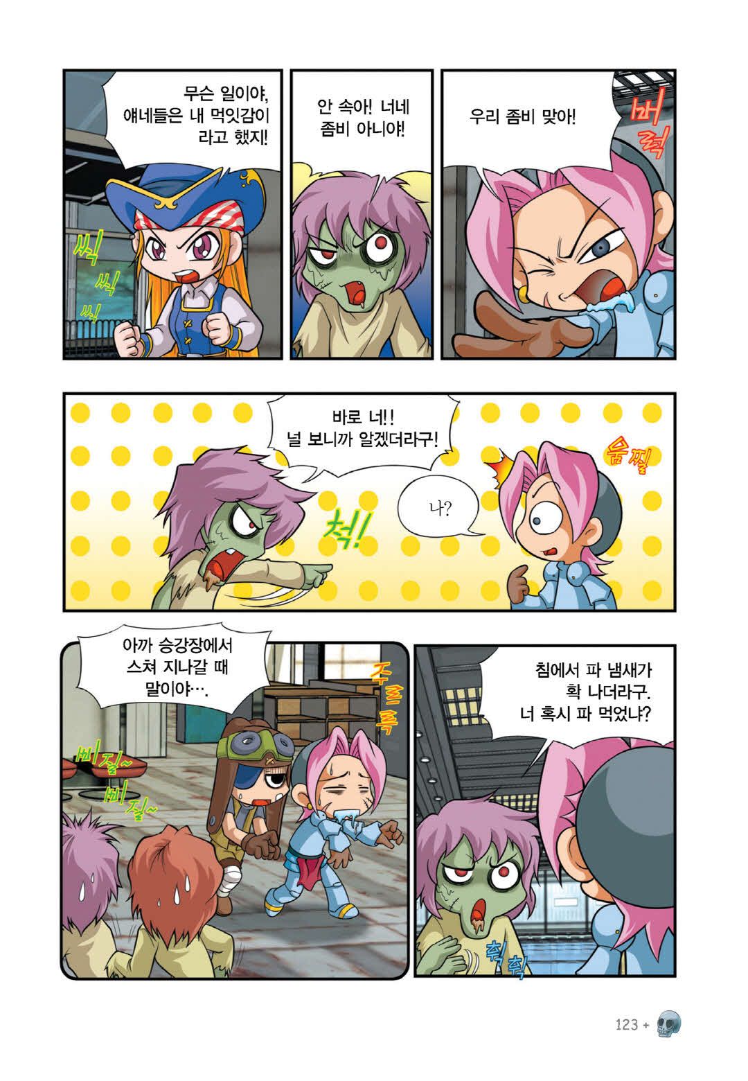 Manga Page 704