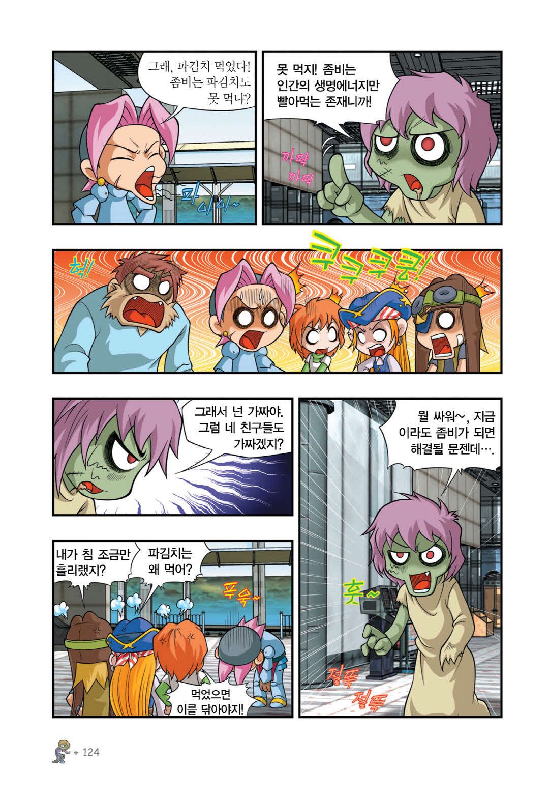 Manga Page 705