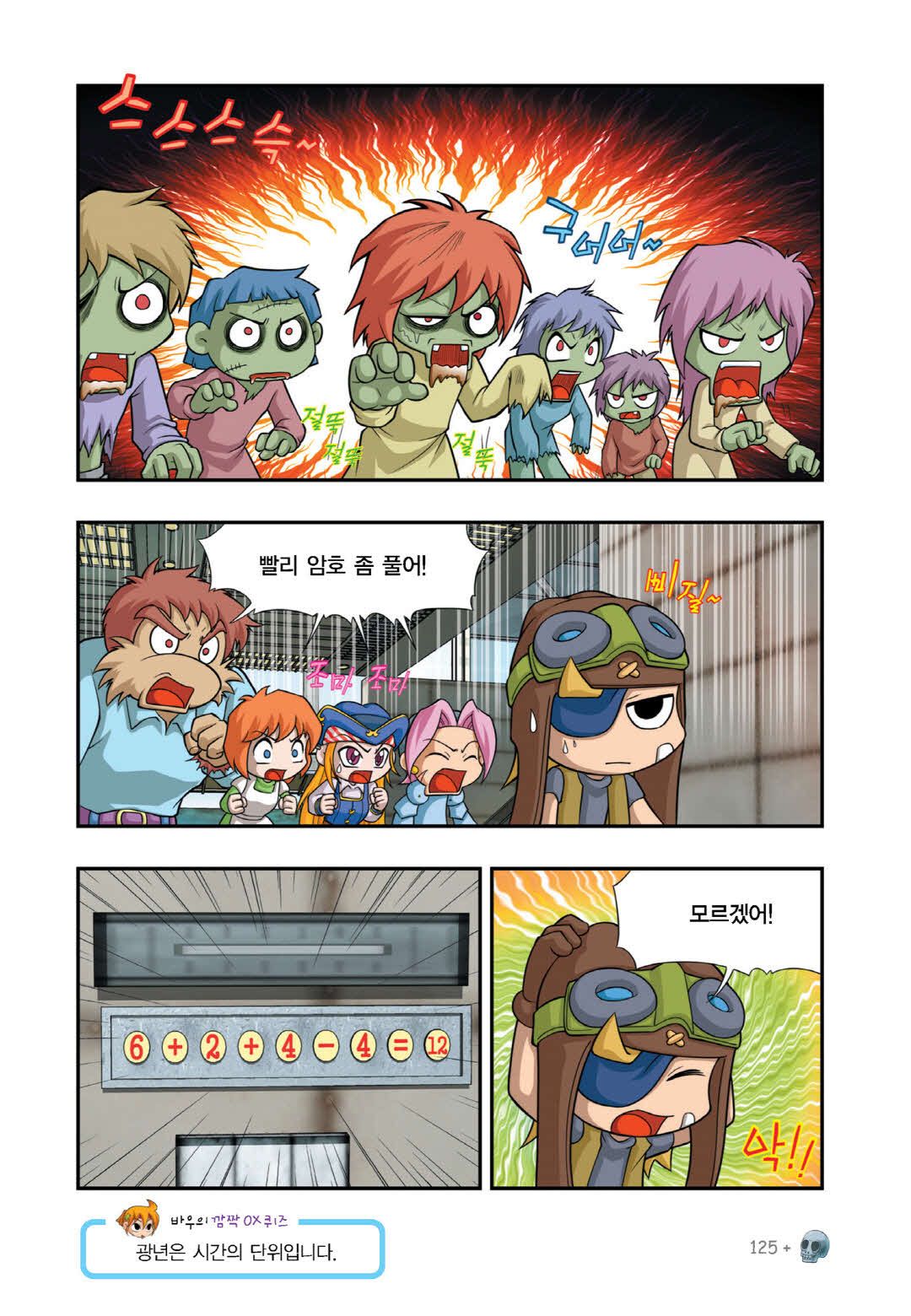 Manga Page 706