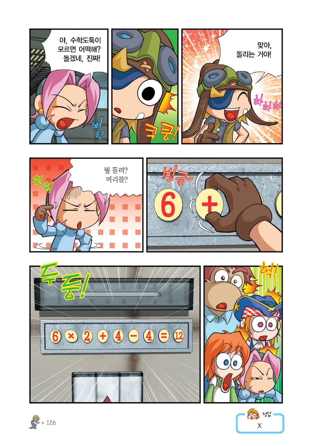 Manga Page 707
